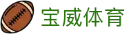 宝威体育官方网站 - 网页版登录入口