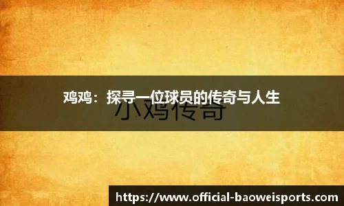 宝威体育官网