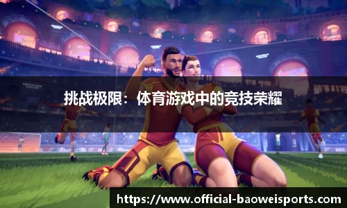 宝威体育官网